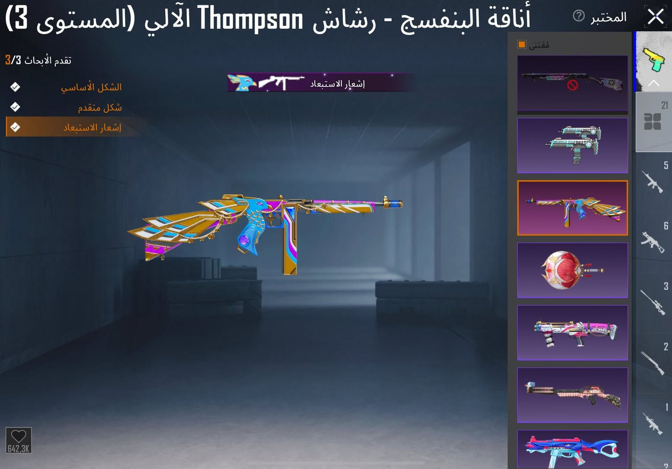 سلام عليكم حساب ببجي للبيع قيم بمى يرضى الله مستوى 87 موضح عندك بصوره الاسحله كيل مسج بي 21سلاح يطور الايدي 5207699330 مستوى مجوعه 62 بي نزوله نادره وتكدر تراسلني ادزلك فديو موضح بي كلشي عنواني بغداد سيديه تجي تاخذه من بيت تغير كلشي بيدك لان ما اعرف اني


**إذا كنت صاحب هذا الإعلان وتريد حذفه لأي سبب، رجاءا أرسل رسالة إلى الدعم الفني**