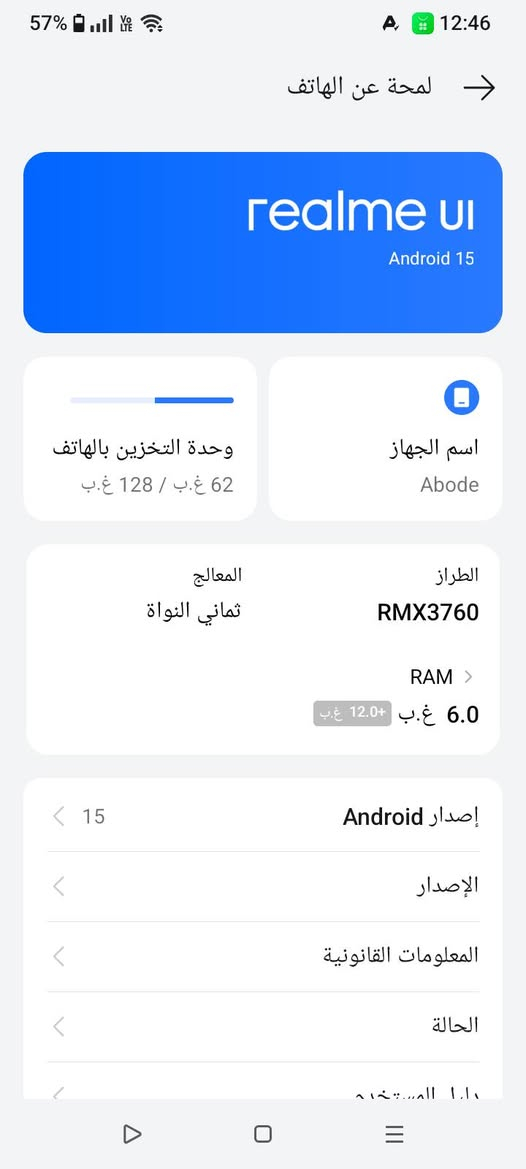 ريلمي c53 للبيع ذاكره 128 جيجا والعشوائيه 12 جيجا مع بصمه جانب الهاتف ينزل جميع الالعاب والبرامج يشغل ببجي 60 فريم ويدعم 90 فريم فقط الشاشه مبدله الاصليه السعر 100 الف مكاني بصره تنومه الاستفسار الاتصال على الرقم ***********
