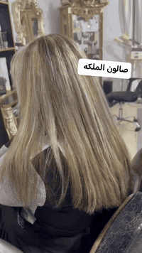 صالون الملكه • مجمع الدور