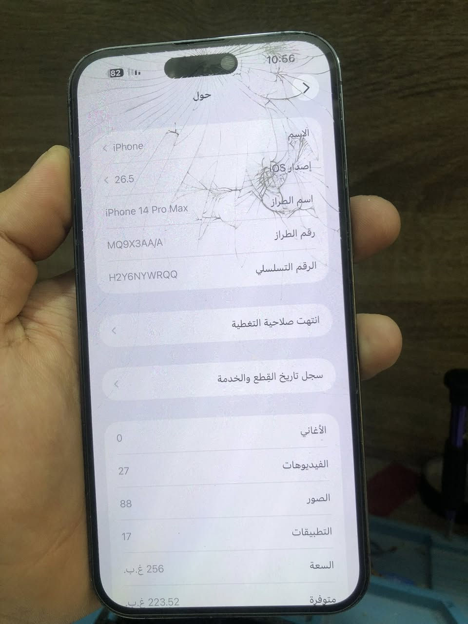 سلام عليكم ايفون 14برو ماكس ذاكرة 256 بطارية 88‎%‎ فقط شاشتة بيه فطور والظهر بي فطور فيس يشتغل بس مايتفعل بسبب الفطور صايره على فيس ايدي تغويش بس الله شاهد الله شغال وبي اشعار كامرة وبطارية بسبب الوكعة يعني ممصلح ابد  جهاز عربي شرق اوسط نموذج AAA اللمس شغال كلة سيمكارت كامرات بدون غواش صافية بدون غراض فقط كفر ولزكة للبيع السعر 400 وبي مجال للشراي او مراوس بأقل منه واخذ فرق العنوان بغداد الشعلة ***********واتساب او خاص.....
