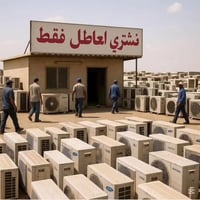 الوارث بغداد • سبلت 1-5طن • نحاس وماطورات