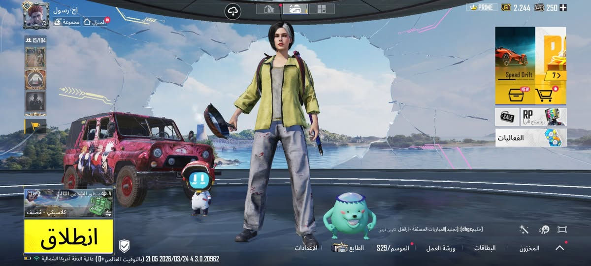 حساب ببجي للبيع او الراوس بشرطيكوز بي امفور يطور بدون اعطاء فرق عل الحساب.


**إذا كنت صاحب هذا الإعلان وتريد حذفه لأي سبب، رجاءا أرسل رسالة إلى الدعم الفني**