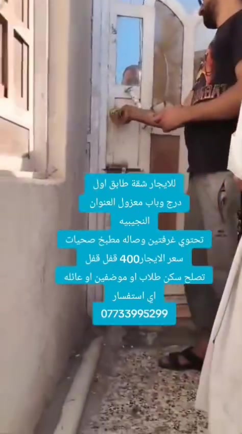 للايجار للايجار

شقة طابق اول 
العنوان النجيبيه قرب جسر الكرمه داخل لنجيبيه

تحتوي غرفتين صاله مطبخ صحيات الايجار
400 قفل
تصلح سكن طلاب او عائله صغيره

اي استفسار
***********
عقارات الموده

