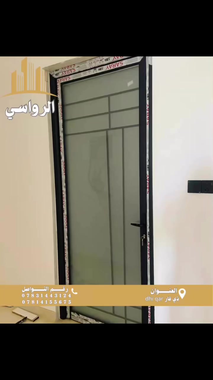 � باب ألمنيوم G60 – قوة وأناقة بنفس الوقت 🔥

نوفر لكم أبواب G60 بأعلى جودة ومواصفات حديثة تناسب جميع الأذواق 👌

✔️ مقاوم لجميع الأجواء (حرارة، أمطار، غبار)
✔️ عزل ممتاز للصوت والحرارة
✔️ تصميم عصري وأنيق
✔️ متانة عالية وعمر طويل
✔️ إمكانية تركيب زجاج سيكوريت أو دبل والاكسسوارات 

📍 نشتغل في جميع محافظات العراق
📞 للاستفسار والحجز راسلنا خاص أو اتصل 
***********
***********
***********
✨ شركة الرواسي لأنظمة الواجهات والألمنيوم الحديث
شريكك الأمثل في كل خطوة
 #العراق #الشعب_الصيني_ماله_حل #شبابيك_الالمنيوم #ديكوراتحديثة #ذيقارالناصريه #ابواب_pvc #ابواب_خشب #doors #Aluminium #العراق #الناصرية #بصرة #مقاولات #ذيقار #هاشتاق #ريلز
