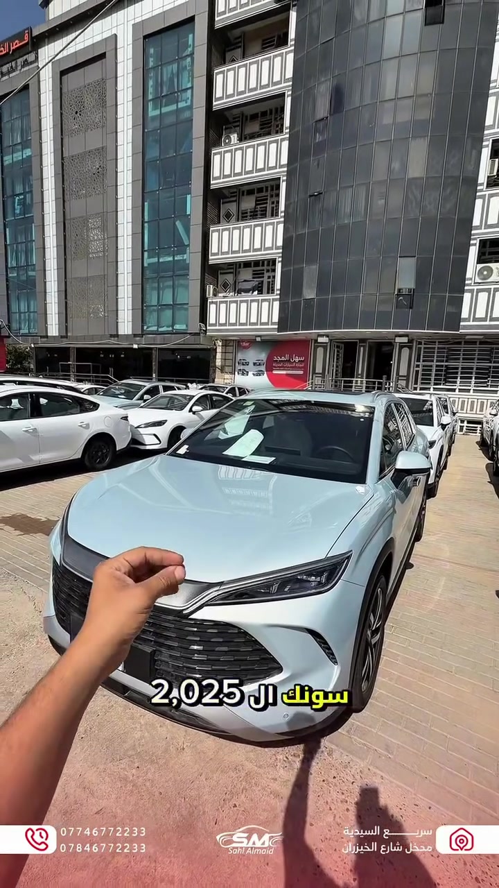 🚗🔥 BYD Song L 2025 – الفخامة وصلت بأكثر من لون

متوفرة الآن بألوان تخطف النظر 👌

🎨 الألوان المتوفرة:
🩵سمائي
🤍 أبيض
🩶 رصاصي

✨ نوفرلكم:
• فئة Flagship – فول مواصفات
• فئة نص فول

💯 مواصفات الفلاكشب:
• مقعدين كهرباء 💺
• إنارة محيطية داخلية ✨
• كاميرات محيطية 360° 📸
• سقف بانوراما 🌤️

⚡ تصميم مستقبلي + راحة + تكنولوجيا حديثة
🚗 جاهزة للتسليم الفوري

💰 بيع نقدي فقط

📍 سريع السيدية – قبل مدخل شارع الخيزران
📞 ***********
📞 ***********

🔥 اختار اللون اللي يعجبك… وخلي الفخامة تبدأ وياك
