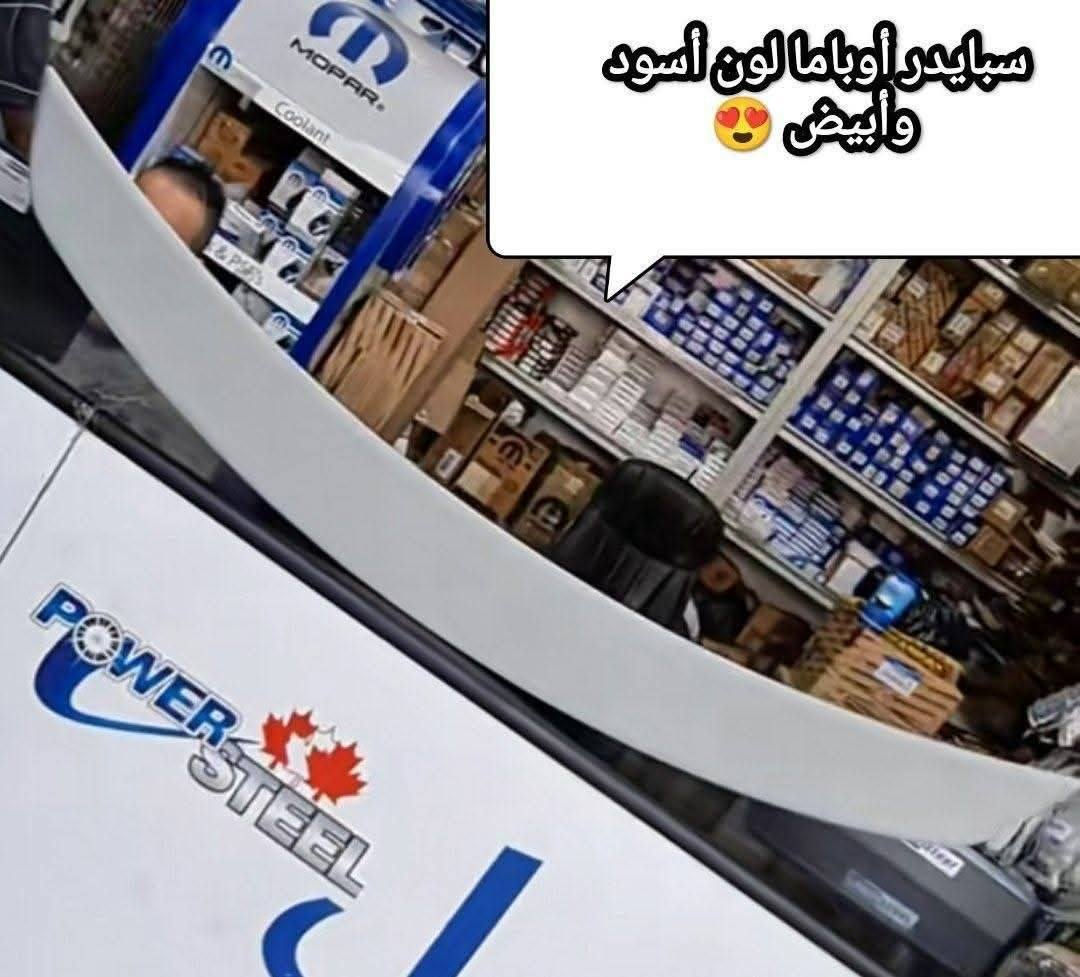 سلام عليكم 🙋  تم وصول  وجبة
1️⃣  من كنترول تحكم جام  جهت سايق وجهت صدر تفصيخ فول اوتو  ✅

2️⃣😍حساسات إطارات برمجه تلقائيا 😍

3️⃣ غطاء محرك فول نضافه😍
 
4️⃣علامه ستيل اصليه الحجم الكبير😍
 
5️⃣ بصمات تشغيل عن بعد تفصيخ كافت

 الموديلات والسيارات 😍😍

6️⃣سبايدر أوباما تفصيخ لونين اسود و ابيض 

7️⃣جويترات تفصيخ الأصلي 

نضافه ✅✅ 100/100
السعر   خاص متوفر توصيل  🥰💜
متوفر:***********وتس اب✅✅
 موجود  بكل وقت 
وخادم 🥰💗
