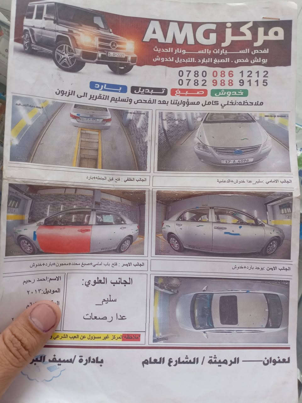 BYD G3 2013
مكفوله من الحادث والتبديل محرك بلادي ما مفتوح شرط ما ينقص قطره. تبريد ثلج والسنويه باسمي لل ٢٠٢٩  الرقم مثنى وماشيه ١٢٠ الف  السعر ٥٠ 
للتواصل ***********

