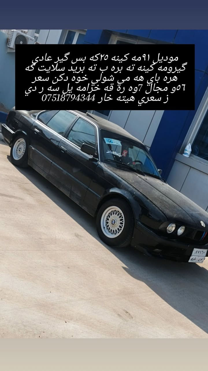 bwm زاخو, دهوك


**إذا كنت صاحب هذا الإعلان وتريد حذفه لأي سبب، رجاءا أرسل رسالة إلى الدعم الفني**