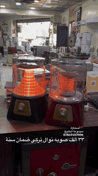 صوبات نوال تركي • ضمان سنة • حجري ولزري