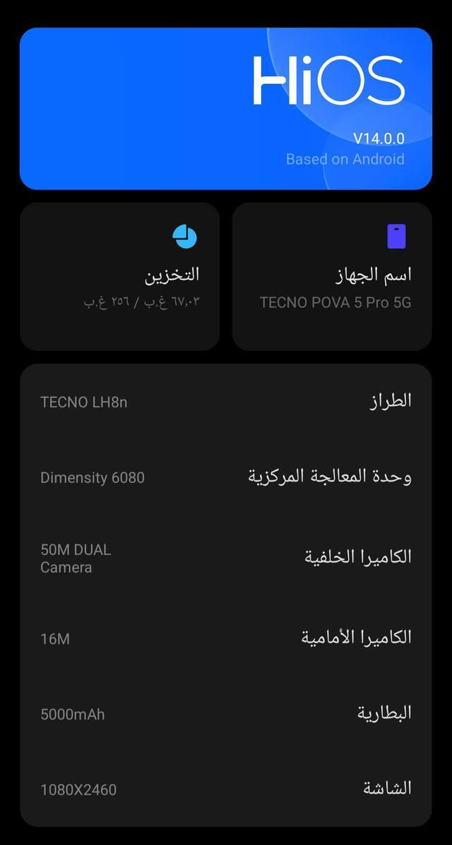 السلام عليكم تلفون للبيع سعره 115
, 
تلفون ذاكره 256.

هذا اسم التلفونTECNO POVA 5 Pro 5G

ادعم بالببجي 90 
تلفون نظيف 
حب الاستفسار خليجي خاص


**إذا كنت صاحب هذا الإعلان وتريد حذفه لأي سبب، رجاءا أرسل رسالة إلى الدعم الفني**
