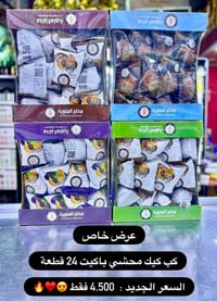 عروض • تخفيضات