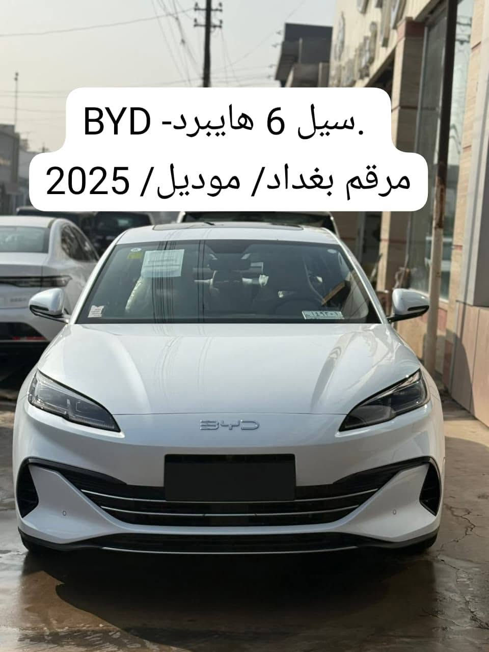 تتوفر لدينا سيارات بالتقسيط ع جميع المحافظات والوزارات والمصارف
كفيل +مقترض 
 تسديد يدوي
 نظام هايبرد 
مرقم بغداد 
مامنه عن الحياة
راتب الصافي ٤٥٠ الف إلى مليون و ٣٠٠
اتفضل واتساب***********
