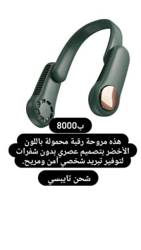 الموصل • توصيل • اول تم ٨