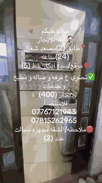 #للايجار 
***********//***********
