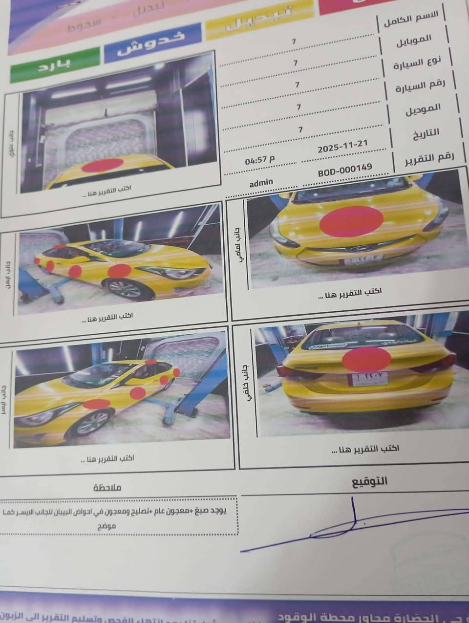 سلام عليكم سياره النتره موديل 14وهاذه سوناره الستفسار تصال ***********السياره وارد مريكي العنوان دوانيه حي العسكري
