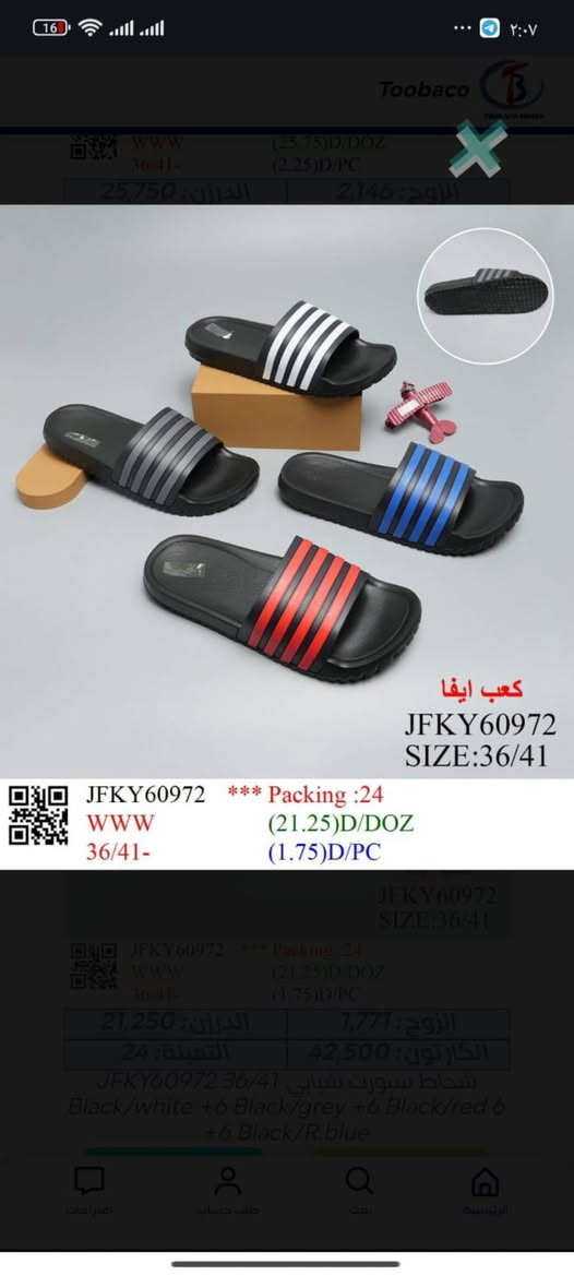 شلعة سليبرات نسائية ورجالية واطفال كله جديد بعده بالجيس ممفتوح تقريبا 300 قطعة


**إذا كنت صاحب هذا الإعلان وتريد حذفه لأي سبب، رجاءا أرسل رسالة إلى الدعم الفني**