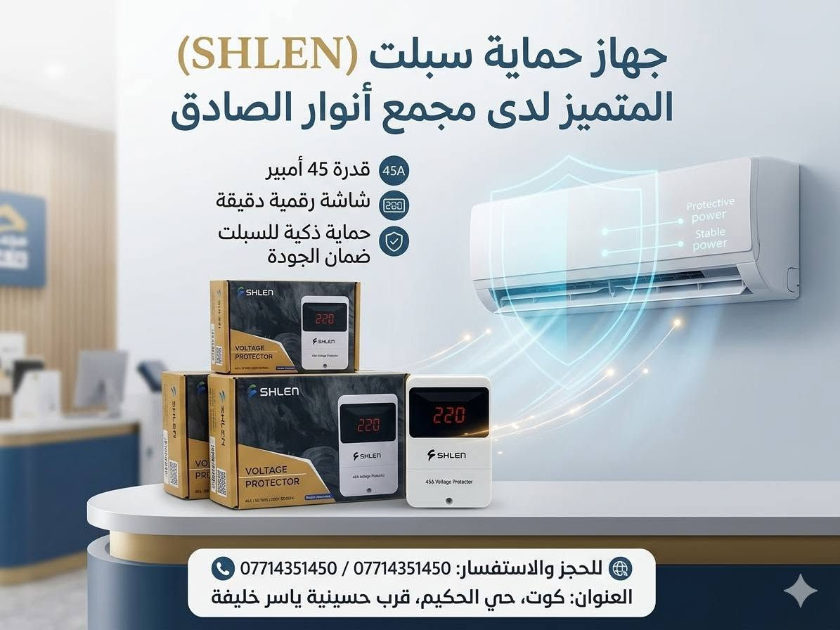 متوفر لدى مجمع انوار الصادق 
مع 2773 ايتم لم يتم نشرهم بعد 
تجهيز جمله كوت. اقضيه ونواحي. محافظات 
موقع
كوت حي الحكيم قرب حسينيه ياسر خليفه 
لاستفسار
 ***********
