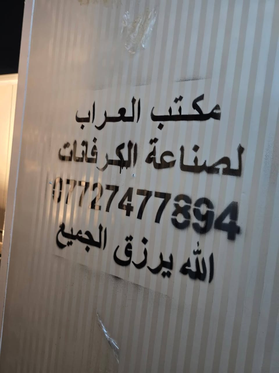 حمامات جاهزه للتحميل اي تواصل واستفسار اتصل على ابو ملاك متوفر واتساب وشريحه ***********
