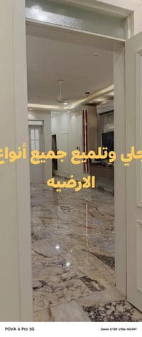 جلي وتلميع الارضيات 07838463070