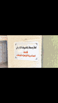 تنفيذ وتشغيل منظومة طاقة شمسية
بقدرة  25KW
إعدادية الزهراء 
تتكون من  
42 لوح طاقة  615W
5 بطاريات طاقة 10KW
3 انفيرتر طاقة 11KW
بكوادر هندسية وفنية بأعلى معايير الجودة والدقة.
مكتب المهندس الحديث للمقاولات العامة والطاقة المتجددة
تصميم- تجهيز وتنفيذ كافة المشاريع المنزلية -الصناعية -الزراعية

الفرع الاول. بغداد -حي القاهرة
الفرع الثاني. ديالى- بعقوبة-مقابل الأسواق المركزية.
***********
***********
***********
***********
