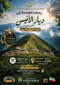 مشهد • طيران • نور سما دبي