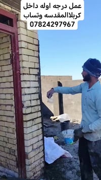 كربلاء المقدسة • خدمات