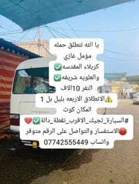 كربلاء المقدسة • العلوية الشريفة • توصيل لأقرب نقطة