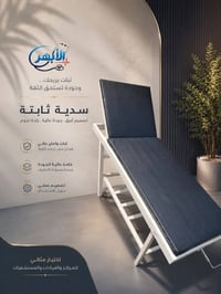 سدية ثابتة • تصميم أنيق • ثبات قوي