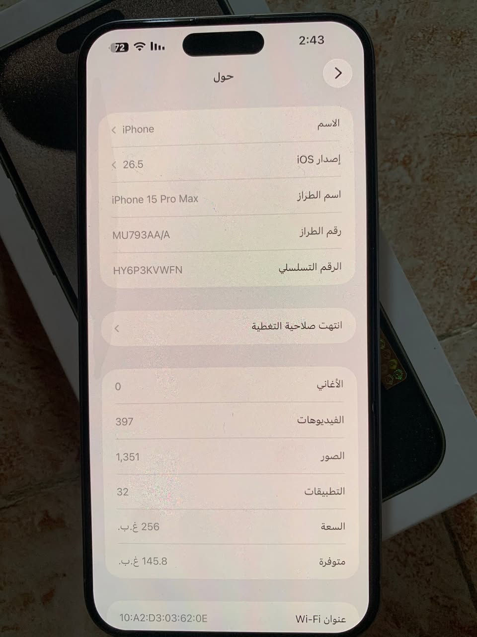 سلام عليكم 15 Pro max مكفول ذ 256 ب 86 عدد الدورات 484    وبعده بضمان  س مليون و 50 ألف مكاني كربلاء حي الحسين چاي خادر *********** واتساب فقط
