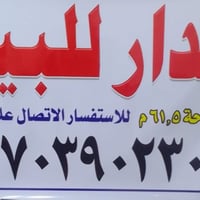 شارع فلسطين • ساحه بيروت • ٦١.٥م