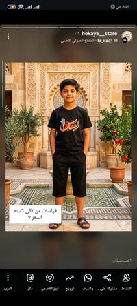ملابس اطفال • اسعار مناسبة • توصيل العراق