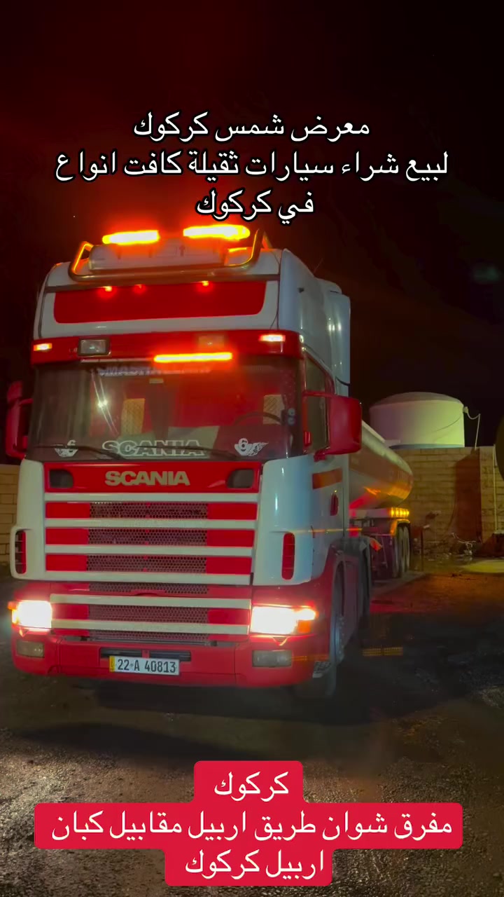 معرض شمس كركوك لبيع شراء سيارات ثقيلة كافت انواع في كركوك


**إذا كنت صاحب هذا الإعلان وتريد حذفه لأي سبب، رجاءا أرسل رسالة إلى الدعم الفني**