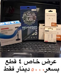 لاصق شاشة اصلي • كيبل ضمان سنة • هدية اصابع ببجي