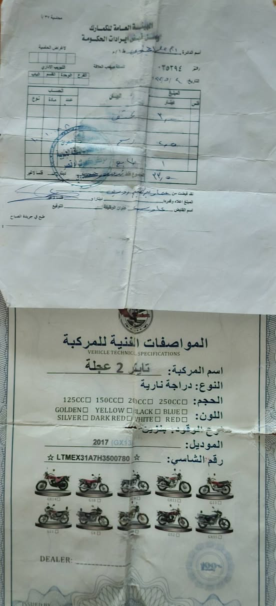 دراجة تايكر موديل ١٧ دراجة بلاديه شركة كلشي مامبدل بيه اوراق اصوليه اذا ماتعرف بالحاجه لاتكسر بيه 
السعر او الاستفسار 
خاص ***********🏍
