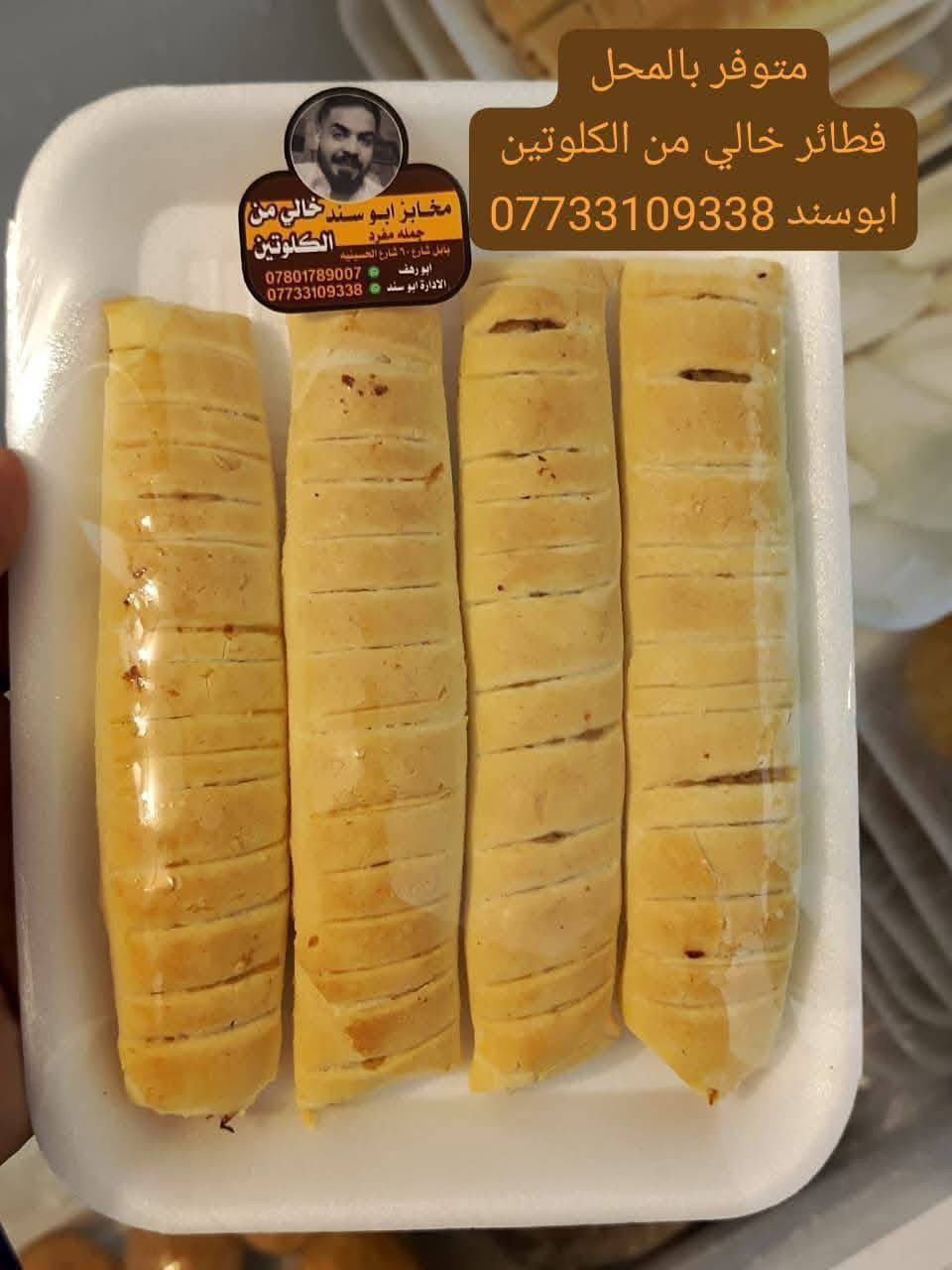 عرض خاص من مخابز ابو سند 
خالي من كلوتين  كل 8 اكياس صمون أو خبز أو عيش ب25
كل كيس يحتوي ع عدد 5قطع 
تتوفر خدمة توصيل الحجز خاص راسلونه ع رقم ***********
عنوان المحل حله شارع 60 مدخل شارع الحسينيه ثاني فرع ع ايديكم اليسره محل مفتوح ليل ونهار
