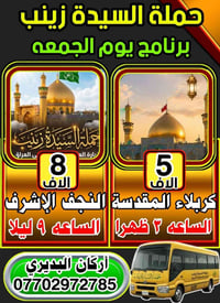 مساء الخير الي حاب يروح يزور يتصل على رقم الموجود والف هلا بيكم عيوني ...