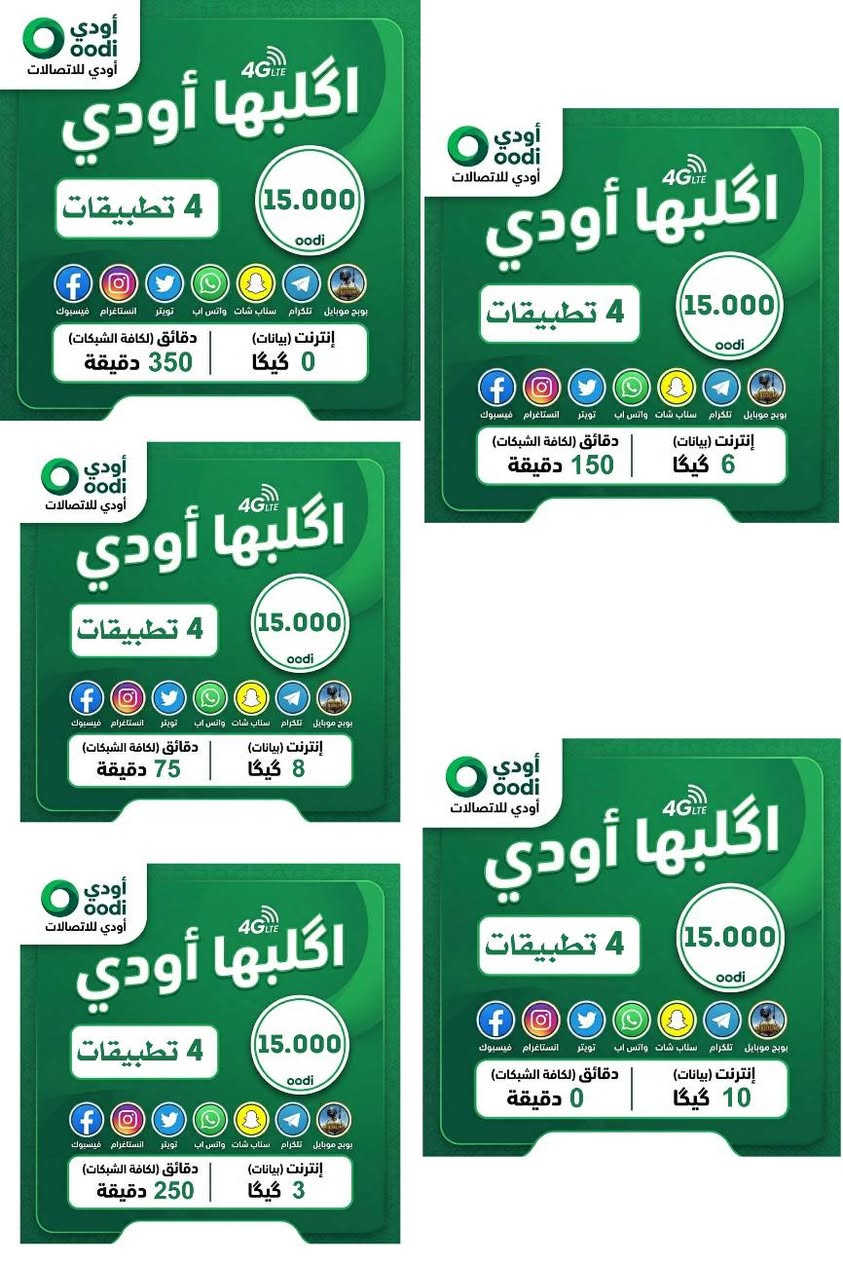 ✨ اختار باقتك على كيفك مع أوودي من زين العراق! ✨
مليت من الباقات اللي ما تناسبك؟ مع أوودي، أنت اختار اللي تحتاجه من دقائق وبيانات، ونصمم الك باقتك المثالية بكل سهولة .📱

🔥 ليش أوودي هو اختيارك الأول؟ 🔥

✅ تحكم كامل: باقتك بيدك، غيرها وقت ما تحب.

✅ تطبيقات مجانية: استمتع بسوشيال ميديا وألعاب (مثل ببجي ) بلا حدود، بدون ما تخلص بياناتك! 🎮💬

✅ سرعة خرافية: أقوى شبكة +4.5G من زين العراق.

✅ الخط يوصلك للبيت: اطلب خطك من التطبيق ويوصلك وين ما كنت! 🛵

شوف باقاتنا اللي تبدي من 15,000 دينار بس!

 • باقة 15 ألف: 6 جيجا + 150 دقيقة + 4 تطبيقات ترفيه مجانية!
 • باقة 20 ألف: 6 جيجا + 420 دقيقة + 5 تطبيقات ترفيه مجانية!
 • باقة 30 ألف: 24 جيجا + 350 دقيقة + 5 تطبيقات ترفيه + 2 تطبيقات مشاهدة!

والكثير من الباقات 👇🏼
جاهز لتجربة أوودي؟

للاستفسار والحجز تواصل على الخاص 
***********

#خط_اثير_اودي_ابو_الخدمة_الشهرية
#oodi
#باقات_قوية
#عروض_زين
#فرصةذهبية
#زين_العراق
