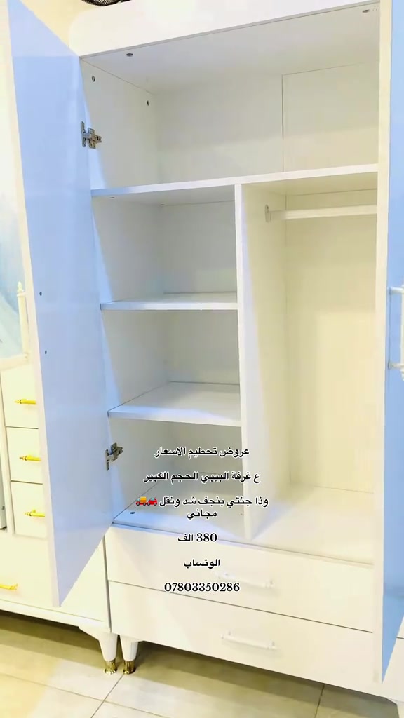 📍موقعنا: النجف الأشرف – شارع الكوفة قرب تقاطع مستشفى بن بلال مقابل أسواق الكرادة الشرقية 📲 للاستفسار والطلبات (واتساب): *********** 🌟 زيارتكم تسعدنا وثقتكم مصدر اعتزازنا #معرض_السندباد #النجف_الأشرف #النجف
