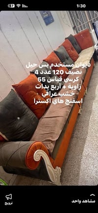 ديوان عراقي • خشب ثقيل • نضيف حيل