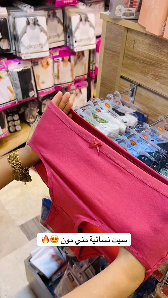 ✨ ملابس داخلية مني مون ✨ راحة، نعومة وأناقة بكل تفصيل 💖 تشكيلة مميزة بخامات ناعمة وتصاميم عصرية تناسب ذوقك اليومي ‎العنوان: زيونة – قرب صالون سامو ومركز الشابندر ‎💬 راسلنا مباشرة على الواتساب واحجز طلبك الآن 👇 https://wa.me/9647710090950 ‎📲 خدمة الزبائن: *********** ‎📞 للشكاوى: *********** ‎📱 حمّل تطبيق فيلا واطلب بكل سهولة: ‎🤖 أندرويد: https://play.google.com/store/apps/details?id=com.clicklive.villa ‎🍎 آيفون: https://apps.apple.com/app/id1600558235 ‎🚚 خدمة التوصيل متوفرة: بغداد – جميع المحافظات ‎🔥 سارع قبل نفاد الكمية! ‎#عروض #ترند #خصومات #تخفيضات #منزلية 
