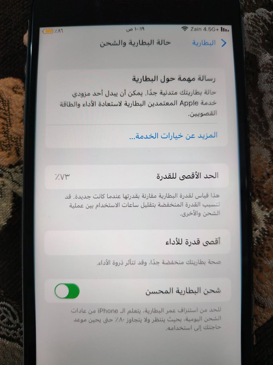 بـسم الله الرحمـىٰـن الرحيـم🤍
ايـفون 8 بلاس للبـيع 🤍

نضيف مابي ولا شخط🤍

مبدل بس شاشة🤍

البصمة عطلانة 🤍

بطارية 73🤍

ذاكرة 256🤍

يجي ويا كيبل 🤍

مكاني الفلوجة حي الشهداء🤍

السعر ( 70 الف وبي مجال حك الجية ) 🤍

ماعندي بس تواصل واتساب  
***********
