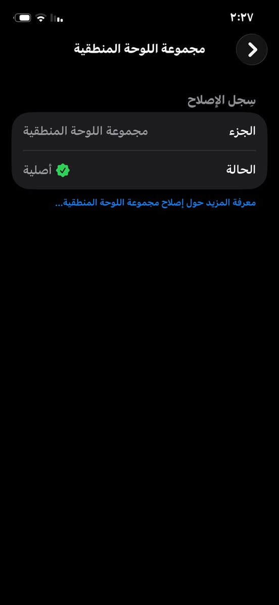 السلام عليكم
ايفون ١٢برو فقط جهاز نظيف حيل 
مبدل فقط بورد من ابل اصلي كدامك 
ذاكره ٢٥٦ 
بطاريه ٨٣ 
سعره ٢٨٠ 
بغداد الامين ***********

