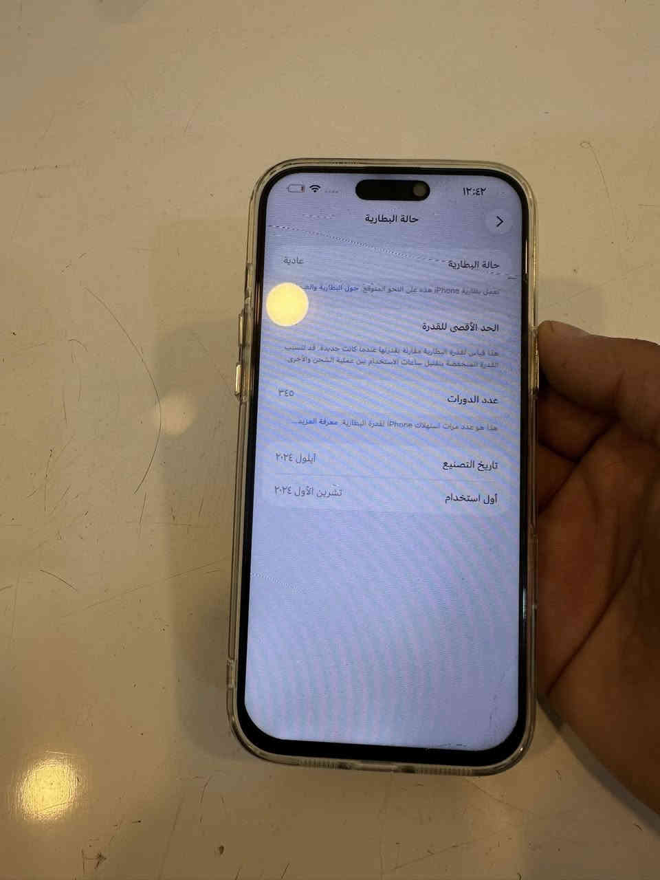 أيفون ١٦ برو ماكس ذاكرة ٢٥٦ بطارية 🔋 ٨٩٪؜ شرق أوسط مبدل شاشة فقط نوعية وسط والشاشة مكسورة من جوة فقط مامبينة بدون ملحقات مكاني نجف رايدة ب٨٤٠ وبي مجال ***********
