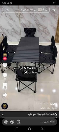 كراسي سفر • طاوله • استعمال مره