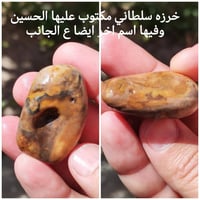 حجر مصور • الإمام الحسين • زينة