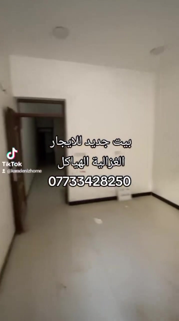 اعلان 190
بيت للايجار مساحة 75
بيت جديد 
صاله 
مطبخ 
غرفة نوم 
العنوان الغزالية الهياكل 
ايجار 500
***********
***********
