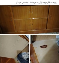 نجف حي ميسان • خزائن