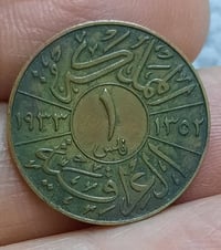 ١ فلس • فيصل الأول ١٩٣٣ • حالة ممتازة