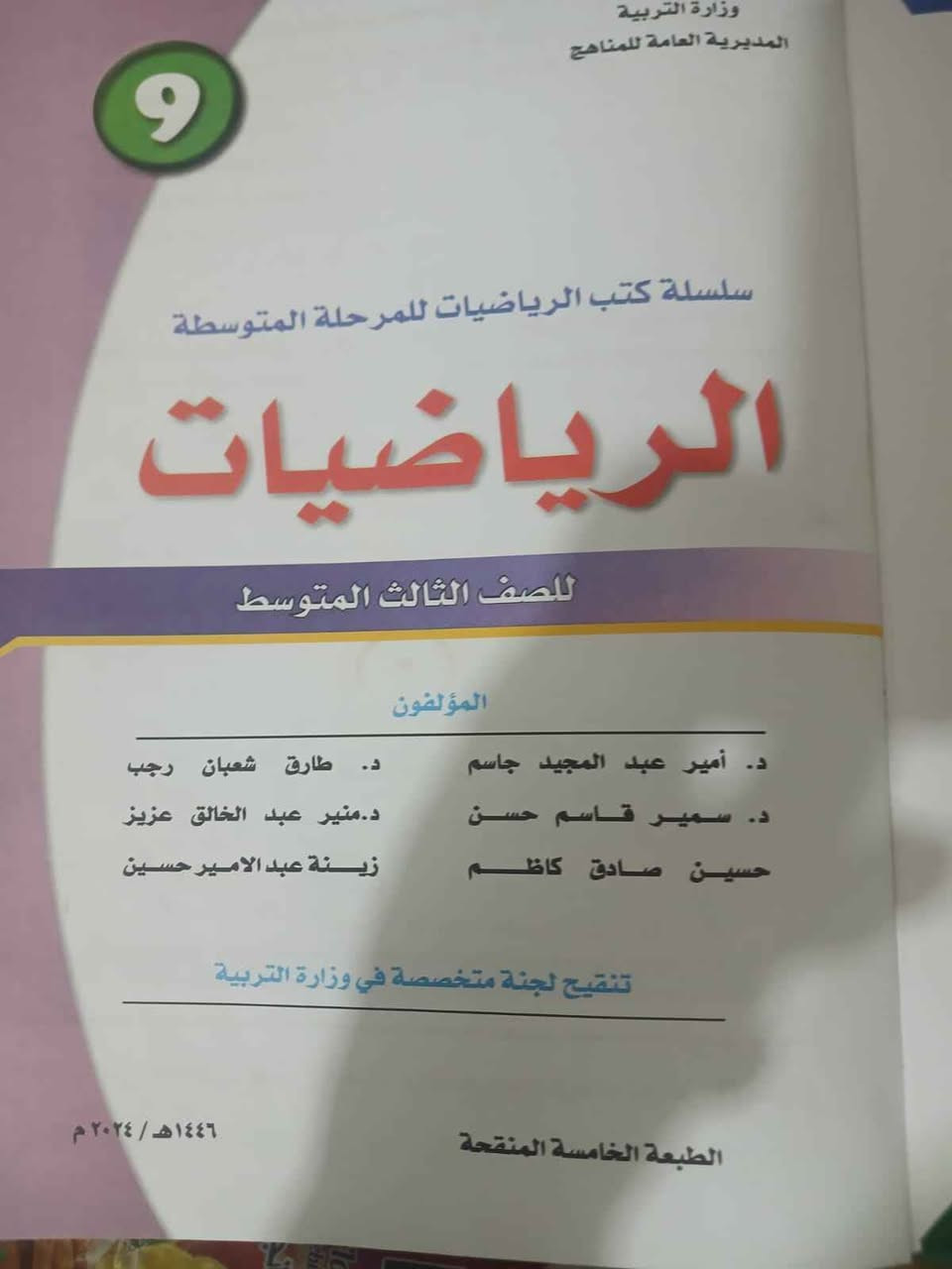 ‎براد وكتب‎ بغداد, العراق


**إذا كنت صاحب هذا الإعلان وتريد حذفه لأي سبب، رجاءا أرسل رسالة إلى الدعم الفني**