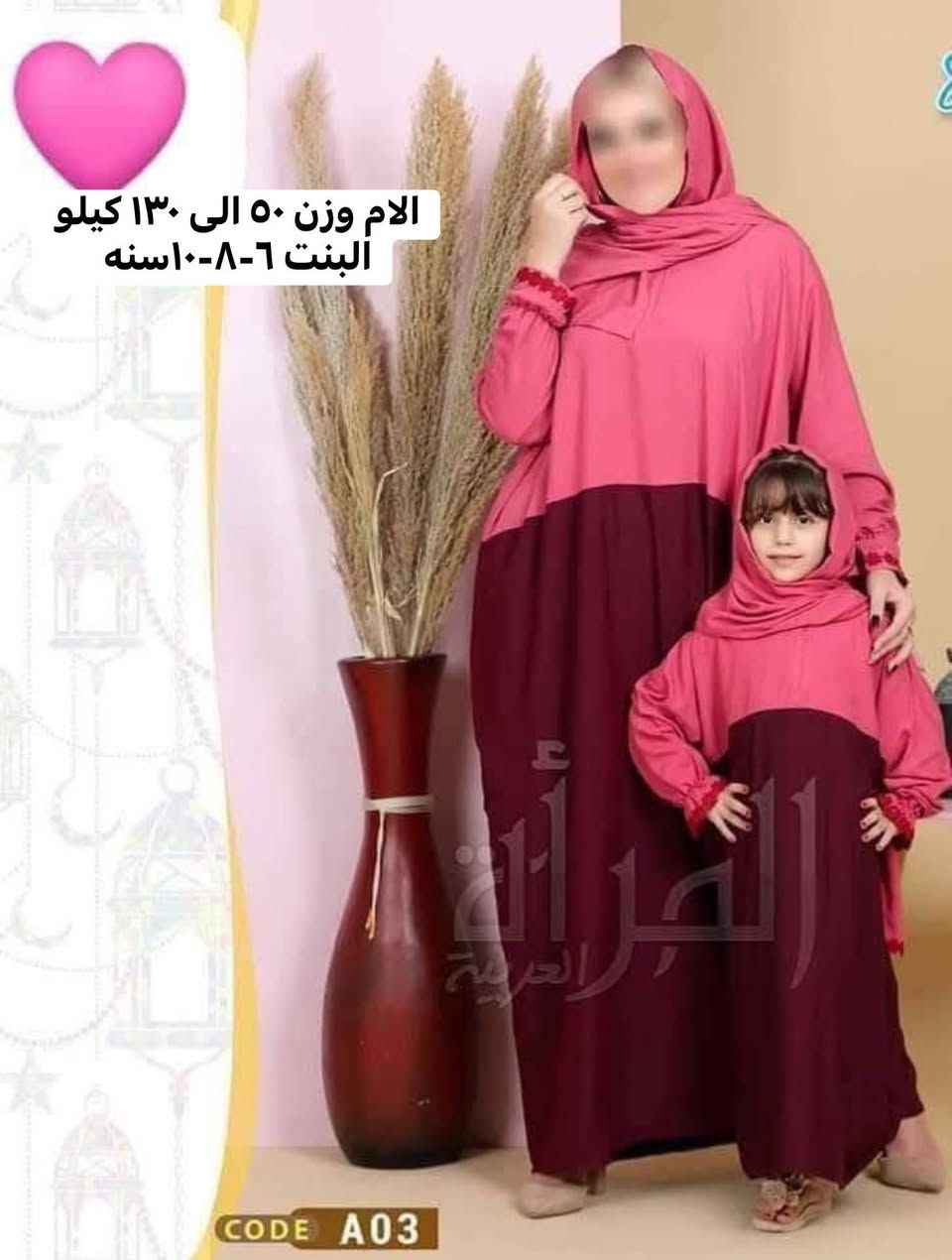 رمضان ويانا غير كلبيه مع شال🧿🧿 🌙🌙
موديل كلش حلو ومريح باللبس 
متوفر عدة الوان الام والبنت  🧶🧶
خامه مصريه قماش قطني مراسي معالج ضد الانكماش 
🛑عرض خاص ام مع بنت ب٢٥ الف فقططط🛑
مناسب كهدية لتشجيع الأميرات على الصلاة 👌🥰
و اجمل  هديه  للأم  💜

للحجز يرجى مراسلة الصفحة 
يوجد خدمة توصيل بغــداد 5 الاف
كافة المحافظات 6 الاف

#زي_عربي #ملابس_اطفال #اناقة #جمال #اطفال #مشاهير #اون_لاين #البسة #رمضاني #بغداد #صلاة #كريكعان #العراق #اسعار_مناسبة #style #نزاكة #رمضاني #اطقم_صلاة #الموصل #ديالى #صلاح_الدين #كركوك #الرمادي  #مناسبات #عروض #توصيل_طلبات #تكريت #اسدال_الصلاة #ازياءبنات


**إذا كنت صاحب هذا الإعلان وتريد حذفه لأي سبب، رجاءا أرسل رسالة إلى الدعم الفني**